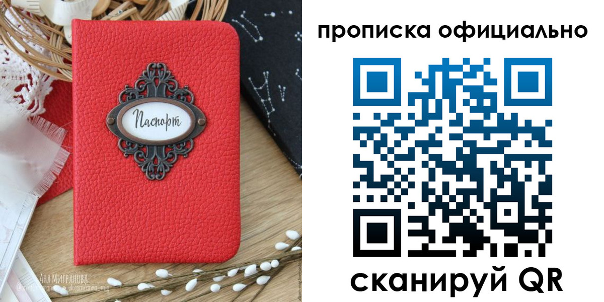 регистрация в Магаданской области
