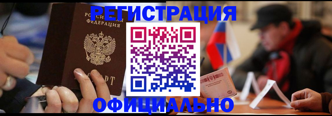 прописка паспорт в Магаданской области