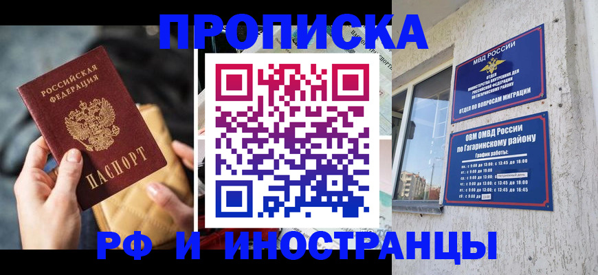 временная регистрация поиск в Магаданской области