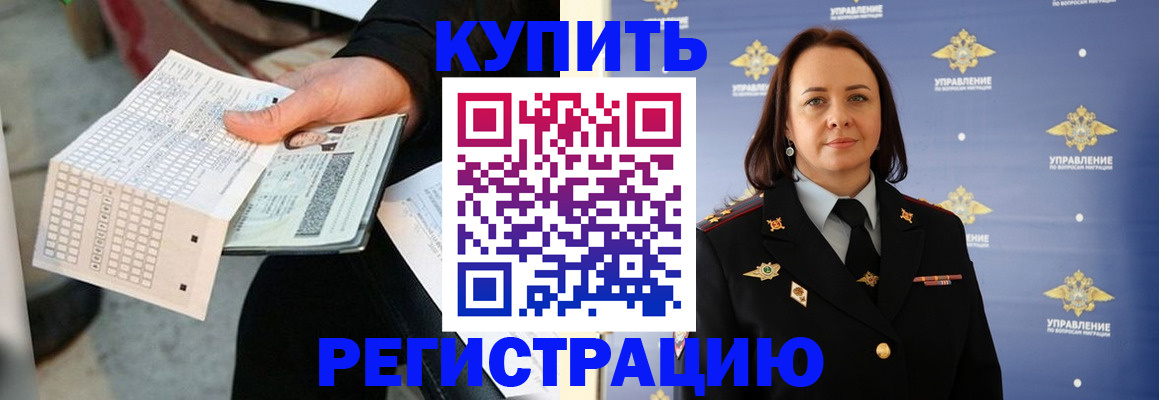 регистрация для школы в Магаданской области