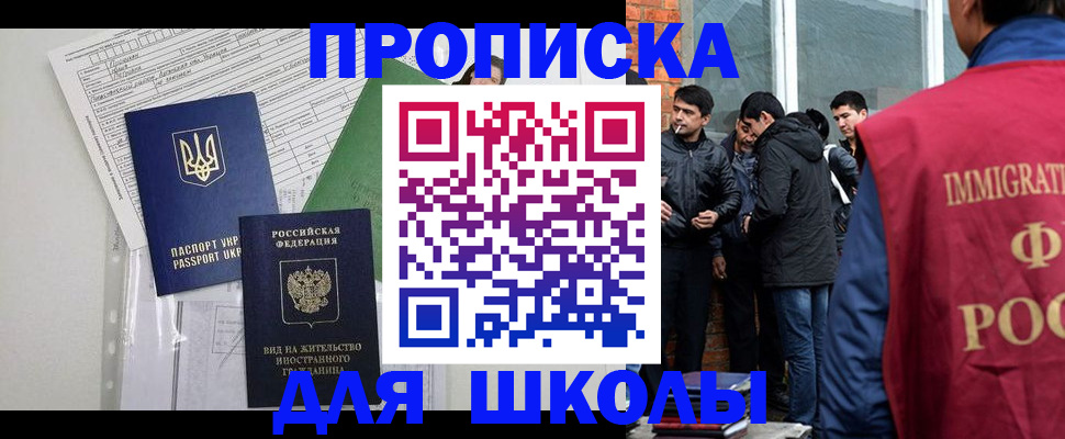 прописка штамп в Магаданской области