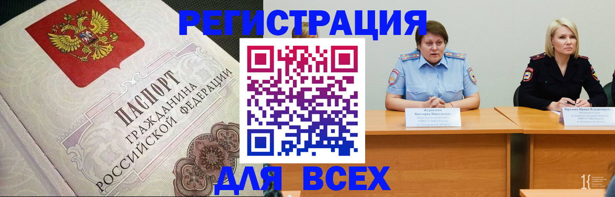 регистрация в Магаданской области