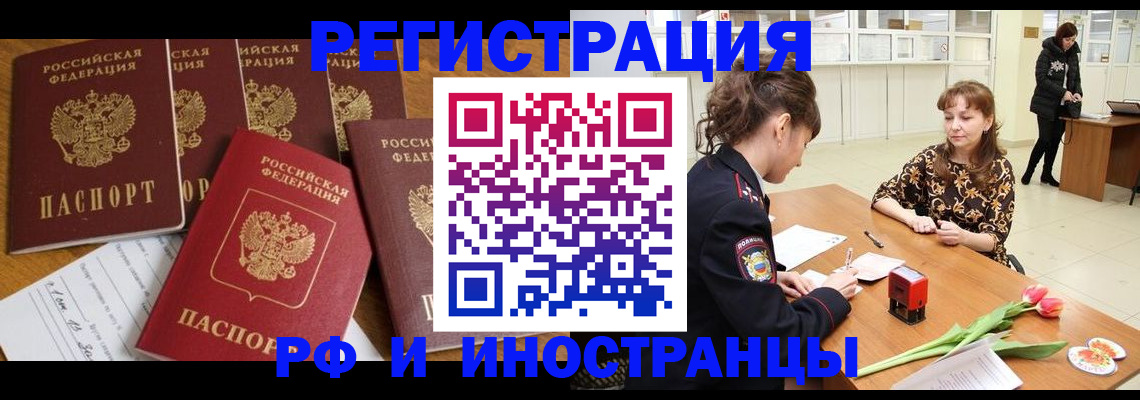 регистрация в Магаданской области