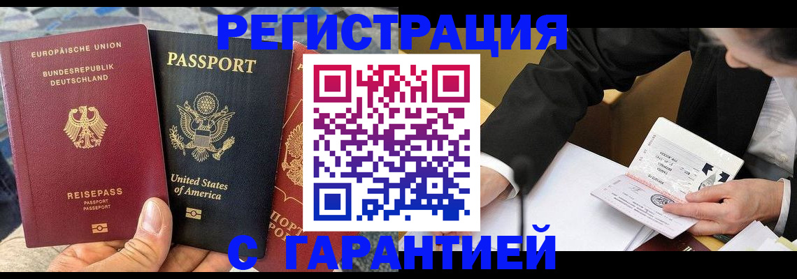 временная регистрация для школы в Магаданской области