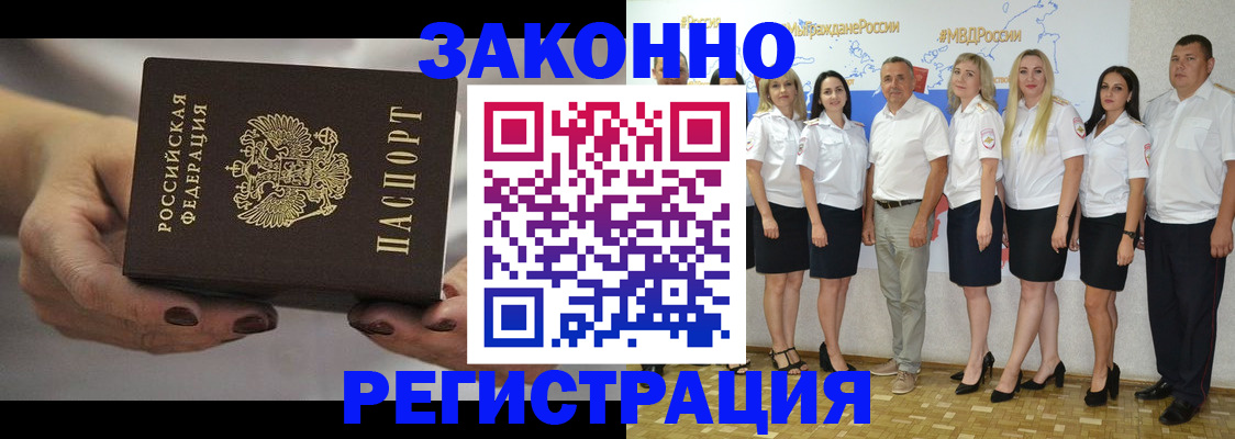 миграционный учет в Магаданской области