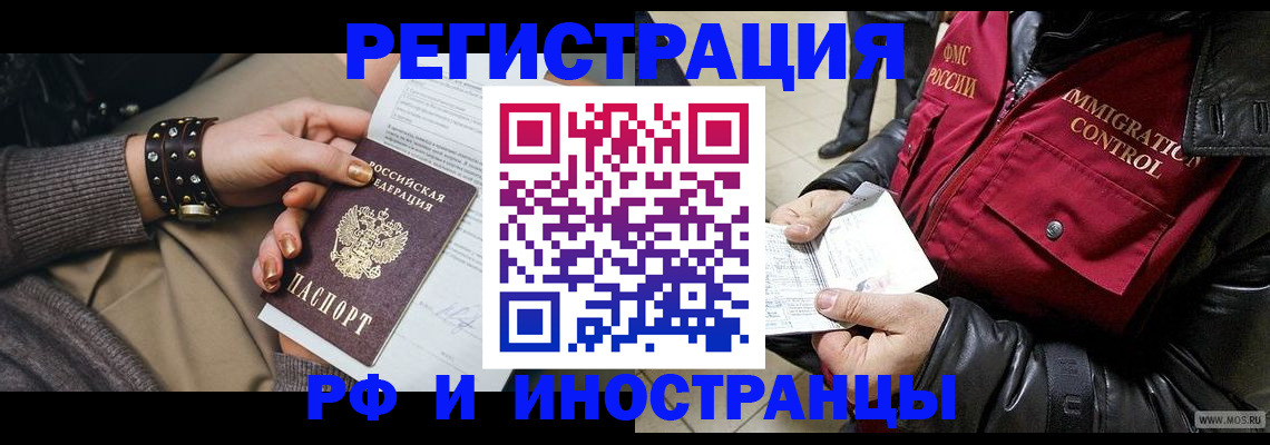 прописка для школы в Магаданской области