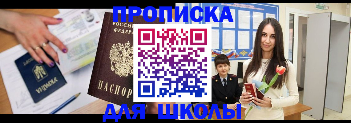 прописка в квартире в Магаданской области